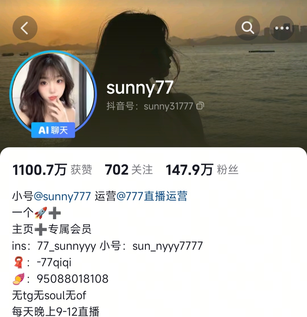 网红•sunny77-Wo蜜桃