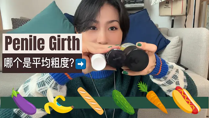聊过长度，那粗度呢？女生会更喜欢哪种？（我见过最细的是。。。-Wo蜜桃