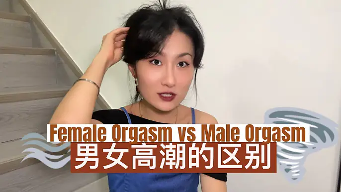 男女高潮差别-Wo蜜桃