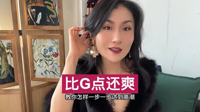 两性知识｜这个地方比G点厉害， 揭秘女性高潮-Wo蜜桃