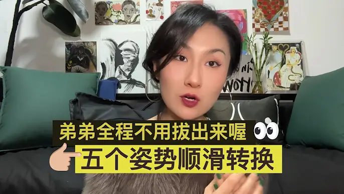 爱爱五个姿势 弟弟不用拔出来，顺滑转换！-Wo蜜桃