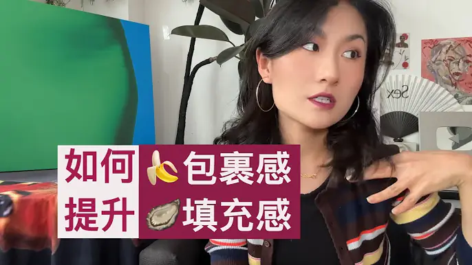 如何提升爱爱中的包裹感/被填充感-Wo蜜桃